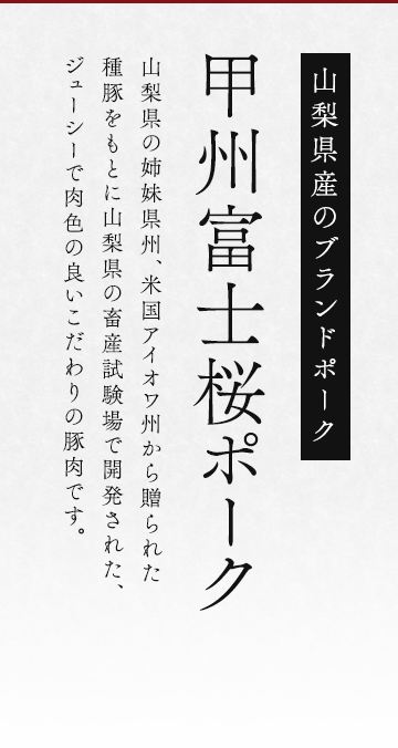 極上の味