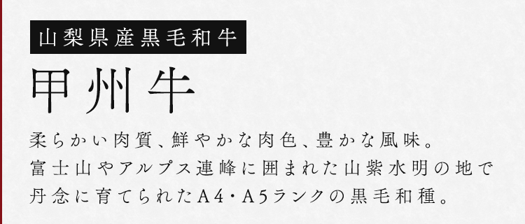 極上の味